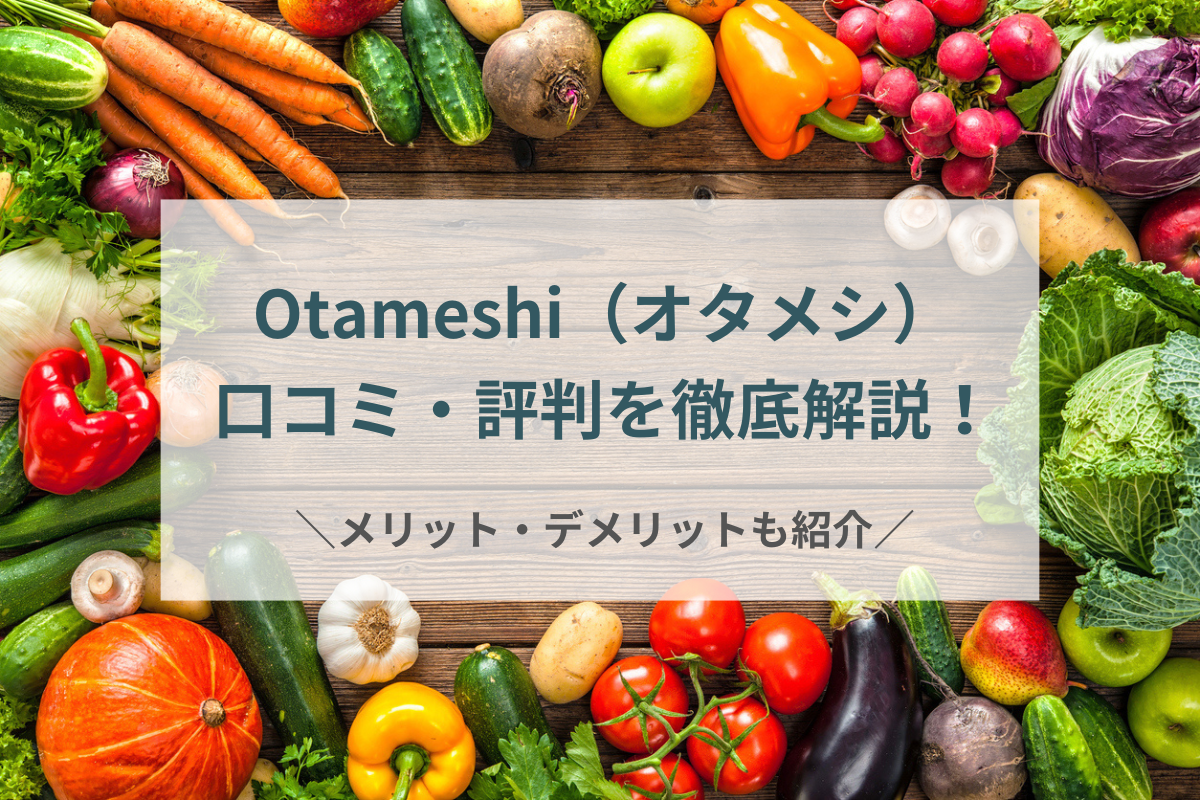 OTAMESHI reviewfood sharing